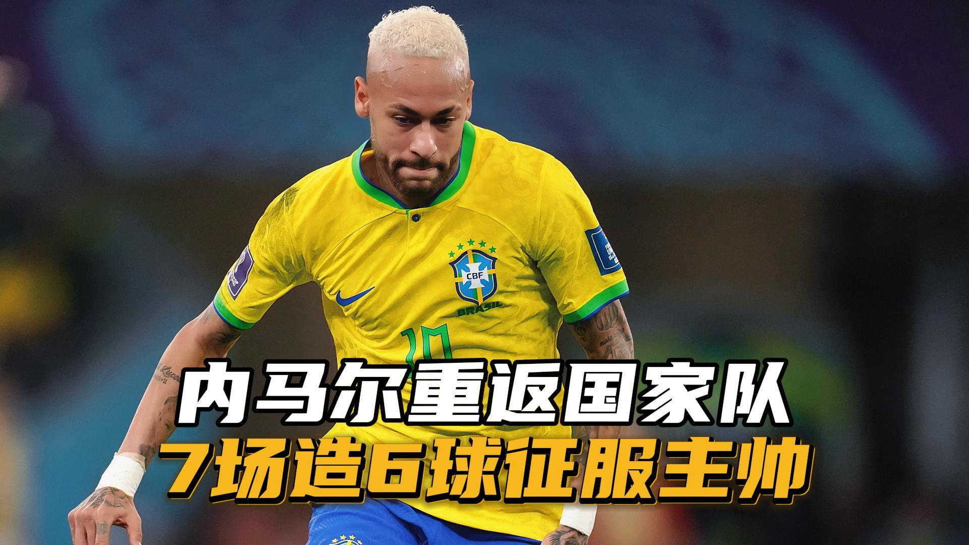 哥伦比亚横扫切尔西，内马尔一己之力扛起全队