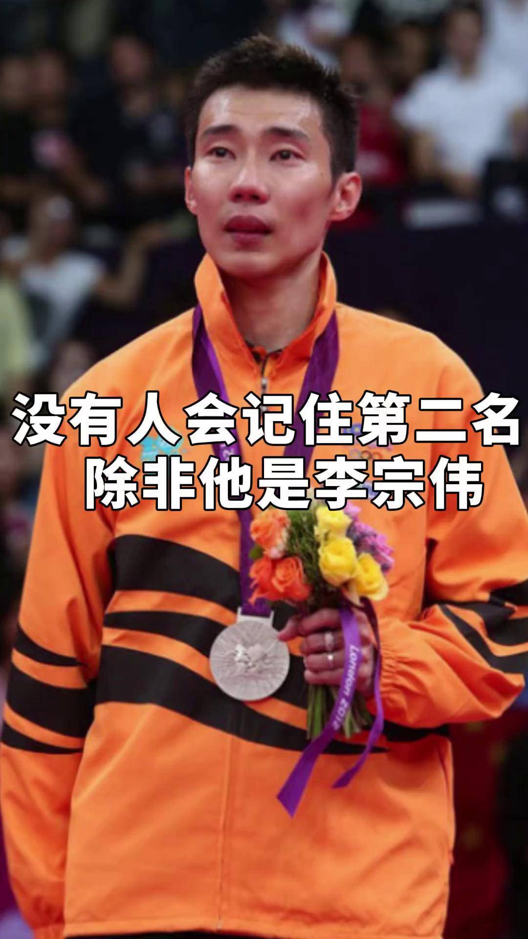 印尼羽毛球队横扫英格兰羽毛球队，李宗伟关键制胜的简单介绍