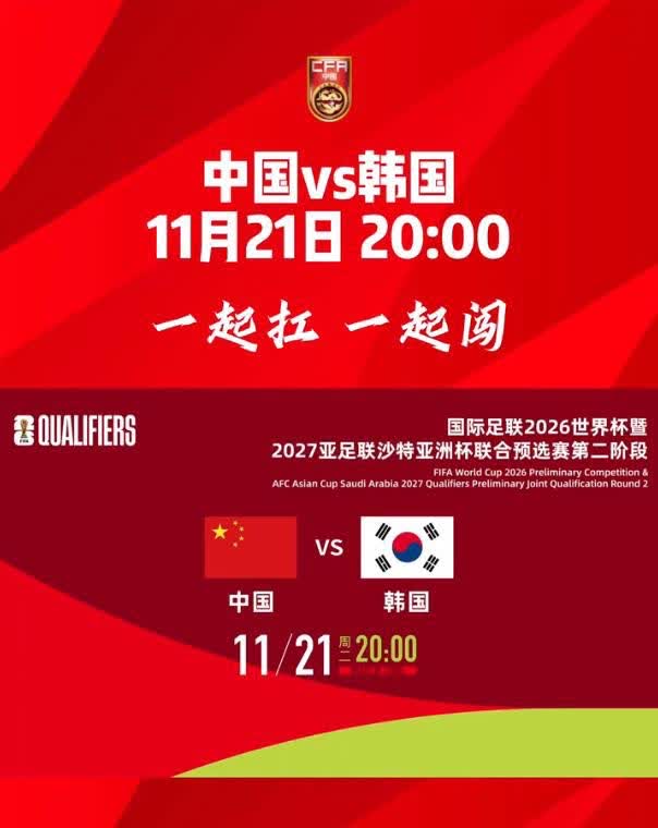 世界杯赛程公布，焦点大战一触即发